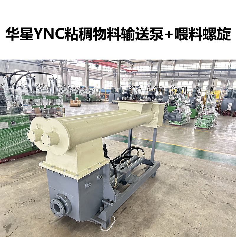 壓濾機入料泵