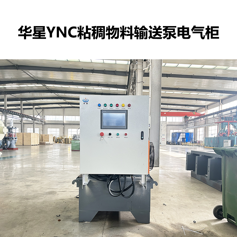 壓濾機入料泵