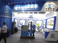 咸陽華星泵業參加佛山國際陶瓷裝備與材料展覽